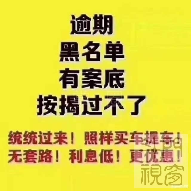 【黑户征信不好分期买车】